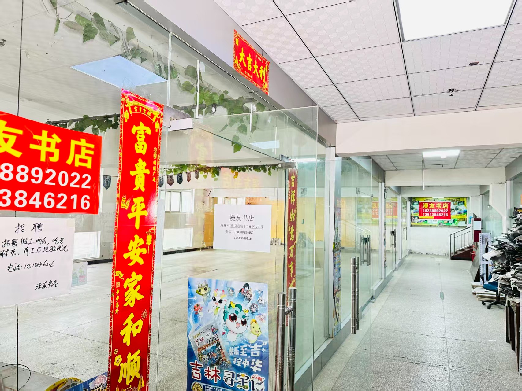 帝都国际城写字楼办公室出租 ✅ 临街商铺出租 ✅ 电商直播间出租 ✅ 产品展示厅出租 ✅ 商贸办公空间出租